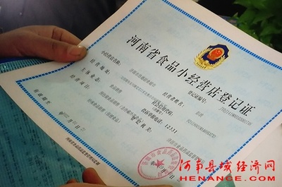 济源全省首推政务服务“秒批模式” 食品经营审批迈入“秒批”新时代